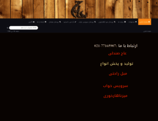 aj-sandali.com screenshot