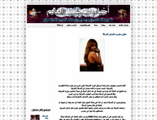 ajaeeb.blogspot.ae screenshot