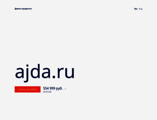 ajda.ru screenshot