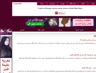 ajeil.com screenshot