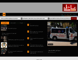 ajel.news screenshot