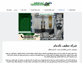 ajiad.net screenshot