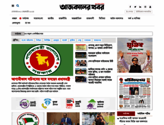 ajkalerkhobor.com screenshot