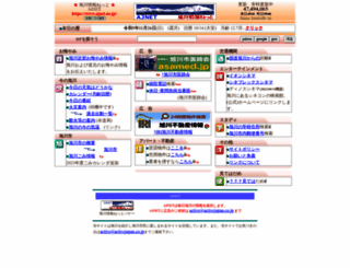 ajnet.ne.jp screenshot