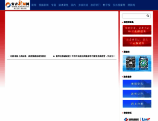 ajnews.zjol.com.cn screenshot