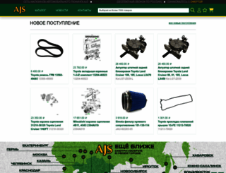 ajs.su screenshot
