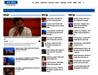 ajsamaj.com screenshot