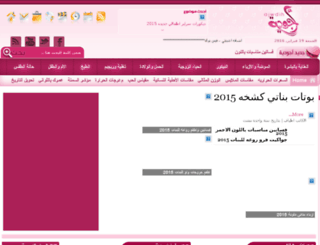 ajwdih.com screenshot