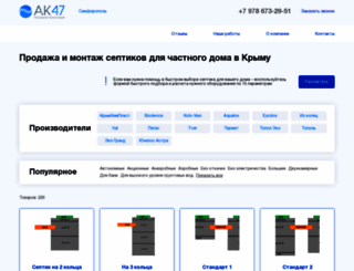 ak4-7.ru screenshot