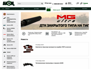 ak74m.com screenshot