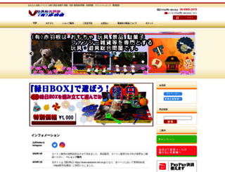 akabane-net.co.jp screenshot