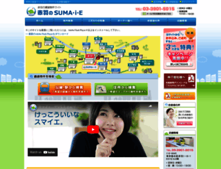 akabane-sumaie.com screenshot