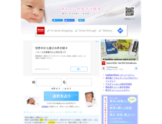 akachan-meimei.com screenshot