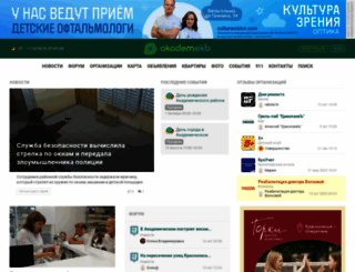 akademekb.ru screenshot