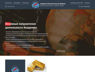 akademiagp.ru screenshot