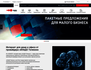 akado-telecom.ru screenshot