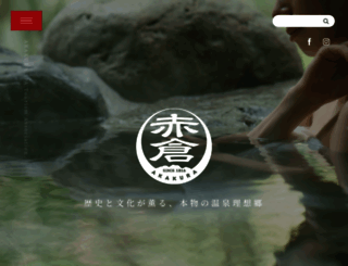 akakura.gr.jp screenshot