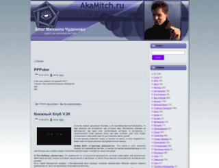 akamitch.ru screenshot