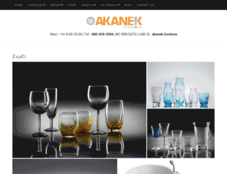 akanek.com screenshot