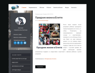 akaregypt.ru screenshot