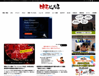 akashi-journal.com screenshot