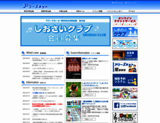 akashi.hall-info.jp screenshot