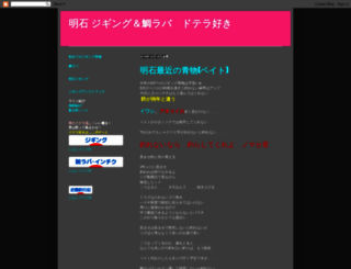 akashioffshore.blogspot.jp screenshot