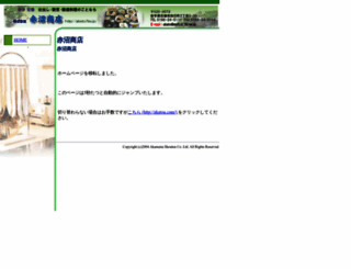 akato.ftw.jp screenshot