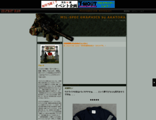akatora.militaryblog.jp screenshot