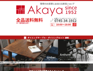 akaya-dining.jp screenshot