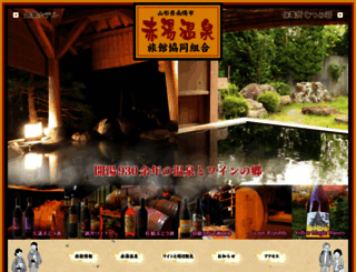 akayu-onsen.com screenshot