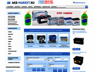 akb-market.ru screenshot