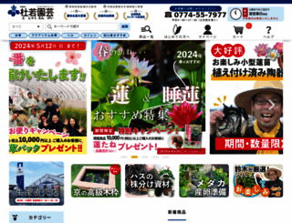 akb.jp screenshot