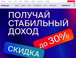 akbars-dom.ru screenshot
