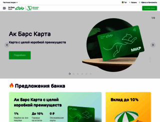 akbars.ru screenshot