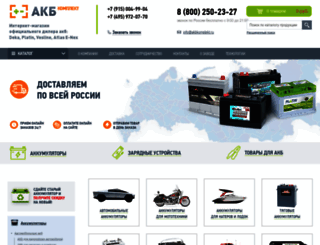 akbkomplekt.ru screenshot