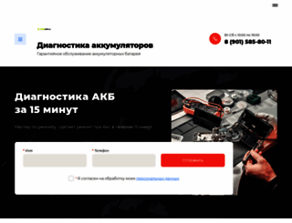 akbshki.ru screenshot