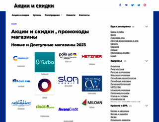akciya.kiev.ua screenshot