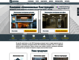 akcompany.in.ua screenshot