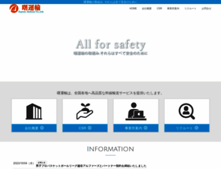 akebonounyu.co.jp screenshot