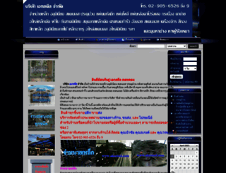 akesteel.com screenshot