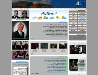 akhale.ir screenshot