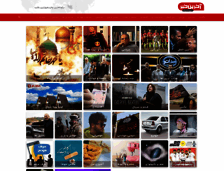akharinkhabar.com screenshot