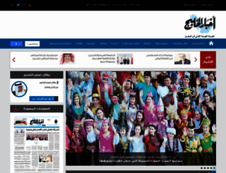akhbar-alkhaleej.com screenshot