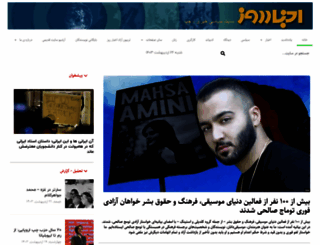 akhbar-rooz.com screenshot