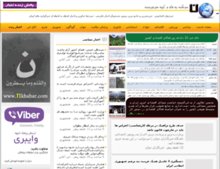 akhbar.oghyanoos.ir screenshot