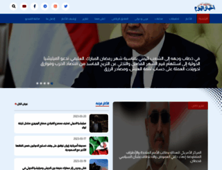 akhbaralyom.net screenshot