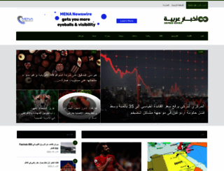 akhbararabia.com screenshot