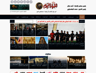 akhbarelyom.com screenshot