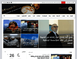 akhbarlibya24.net screenshot